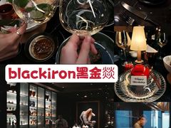 -广州瑰丽酒店·Black Iron黑金燚