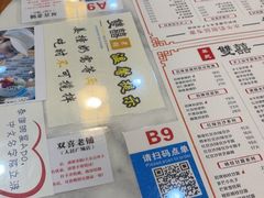 -双喜老铺(人民广场店)