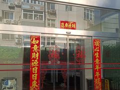 -南昌饭店(西黄城根南街店)