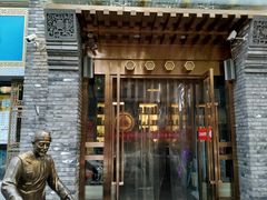 门面-北平食府·北京烤鸭(北京西站六里桥店)