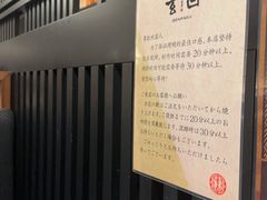 -玄白·炭烤活鳗(上海首店)