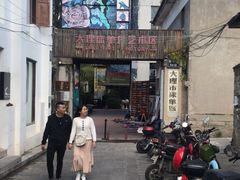 -大理床单厂艺术区