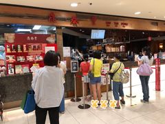 -鼎泰丰(复兴店)