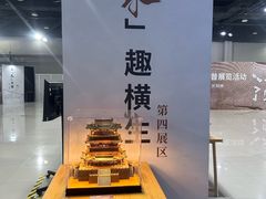 -中国杭州低碳科技馆