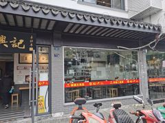 门面-裕兴记·三虾面(西北街总店)