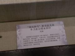 -荔湾博物馆