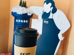 -杯欢制茶(三里屯店)