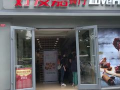 门面-好爱嘉(虎坊桥店)