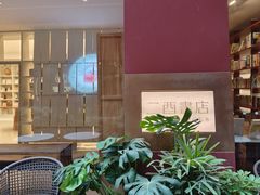 -二酉书店TOYOU BOOKS