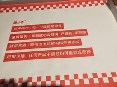 -西少爷(五道口店)