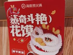 -海底捞火锅(万丰桥店)