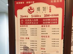 -感智盲人按摩·艾灸·肩颈SPA(岗厦店)