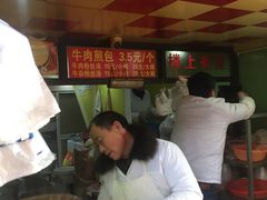 -牛煎里牛肉煎包淮南牛肉汤(广东路店)