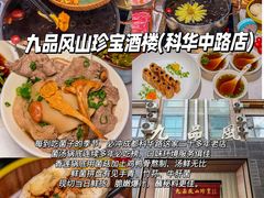 -冒椒火辣(奎星楼街店)