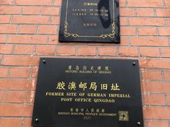-青岛邮电博物馆