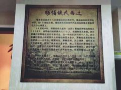 -萨宁音登锡伯风味餐厅(一楼店)