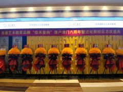 -佳禾国际美术书法教育(仁恒伊势丹校区)