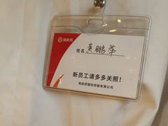 -海底捞火锅(关山保利店)