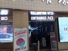 门面-AMG海上明珠影城(上海环球港RealDCinema店)