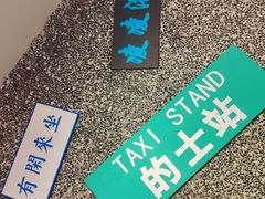-肥汁米蘭香港米线(定西路店)