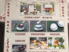 -周大娘牛乳(旧寨古村总店)