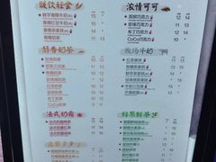 菜单-CoCo都可(合生汇店)