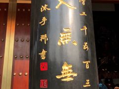 -法门文化景区