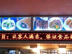 -嘉鸣扬·烧腊世家(洛溪新城店)