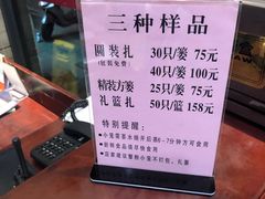 -熙盛源(永乐路店)