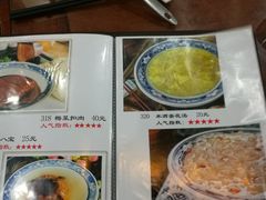 菜单-真不同饭店(老城店)