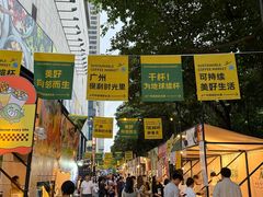 -广州保利时光里(建设大马路店)