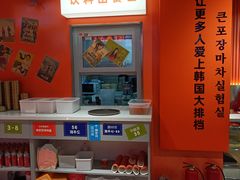 -崔解放·朝韩大排档(虹悦城店)