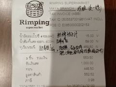 -Rimping Supermarket - Nawarat Branch