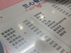 -蘭心餐厅(进贤路店)