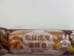 -元祖食品GANSO(星沙店)