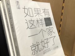 -方所(华润万象城店)
