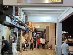 门面-達揚原味燉品(文明路店)