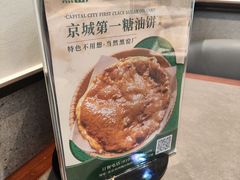 -黑窑厂糖油饼烤鸭·清真菜(旗舰店)