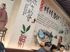 -鱻鱼捞.祥祥鱼锅(高淳一店)