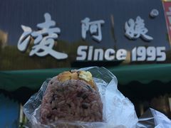 -凌阿姨·粢饭团(清扬路店)