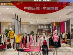 -砂之船奥莱(南京江宁店)