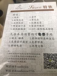 -Sasoo三和秀科技护肤抗衰中心