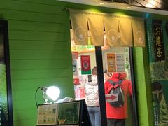 -茶和々(茶和々 小樽店)