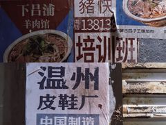 -五马集·海鲜·温州大牌档(黑金冠五马街十字路口店)