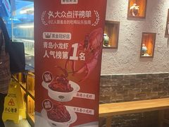 -有位虾匠·胶东土菜小馆(市北店)