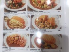 菜单-CoCo壱番屋(现代城店)