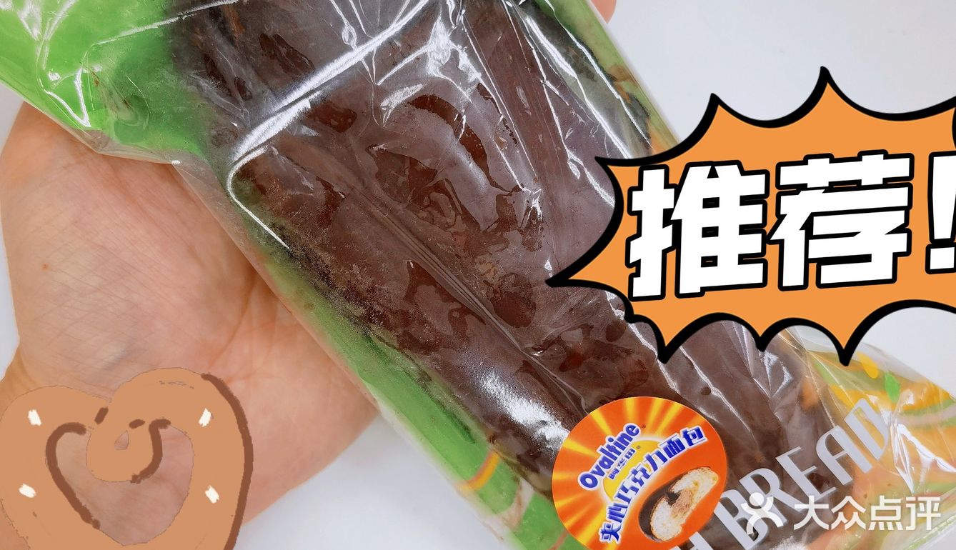 性价比超高的喜士多阿华田面包