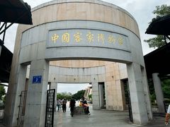 -中国客家博物馆