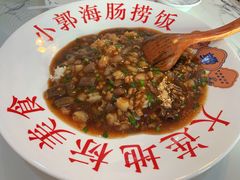-小郭私房菜·海肠捞饭店(学士街店)