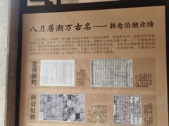 -韩文公祠